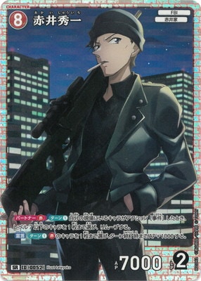 B01062 赤井秀一 SR [ID:0052] | [CT-P01] 探偵たちの切札 | 名探偵