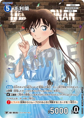 名探偵コナンカードゲーム,ブースターパック,ブースターパック,[CT-P05