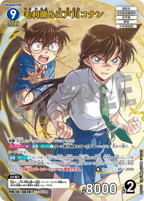 B06003 毛利蘭＆江戸川コナン MR [ID:0628] | [CT-P06] 交錯する刃