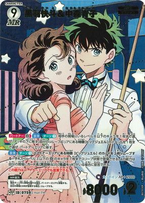 パラレル】B07030P 黒羽快斗＆中森青子 MRP [ID:0759] | [CT-P07] 魅惑