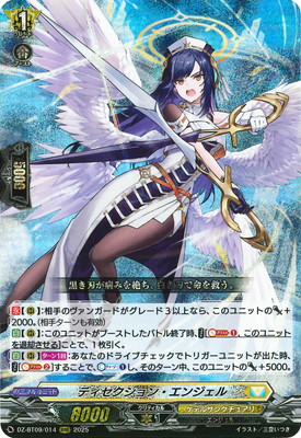 DZ-BT09/014 ディセクション・エンジェル RRR | ヴァンガード,DZ