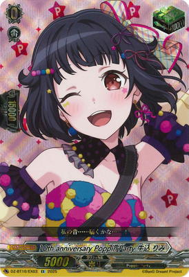 ヴァンガード,DZシリーズ,ブースターパックDZ,DZ-BT10 「竜魂鳴導