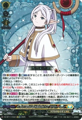 ヴァンガード,DZシリーズ,ブースターパックDZ,DZ-BT11 「武奏烈華