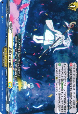 葬送のフリーレン 4コン 武奏烈華 ヴァンガード ゾルトラーク8枚 B 武