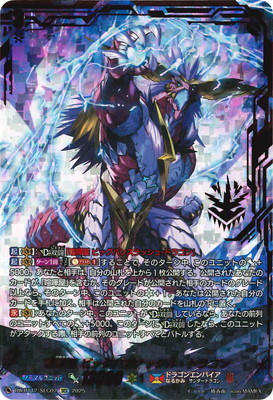 ヴァンガード,DZシリーズ,ブースターパックDZ,DZ-BT12 「冥淵葬空