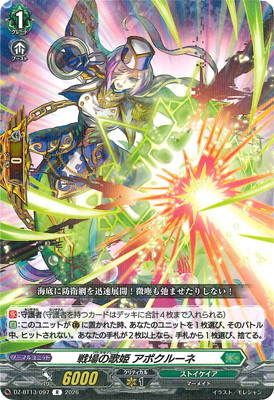 ヴァンガード買取・通販専門店｜フルアヘッド