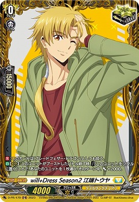 D-PR/479 will+Dress Season2 江端トウヤ | ヴァンガード,その他