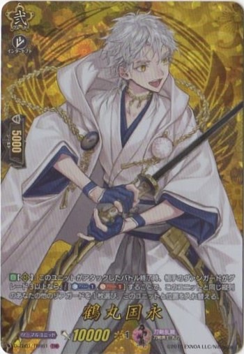 D-TB01/TRR61 鶴丸国永 TRR | ヴァンガード,Dシリーズ,コラボ