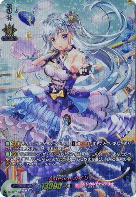 D-LBT01/LSP01 Astesice カイリ LSP | ヴァンガード,Dシリーズ,その他