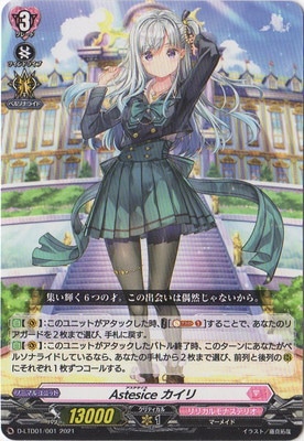 ヴァンガード,Dシリーズ,その他ブースター&デッキD,D-LTD01「出航