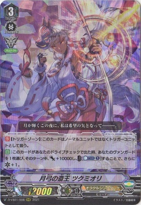 クラン別,Vシリーズ,オラクルシンクタンク | ヴァンガード販売・買取