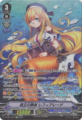 クラン別,Vシリーズ,バミューダ△ | ヴァンガード販売・買取専門店