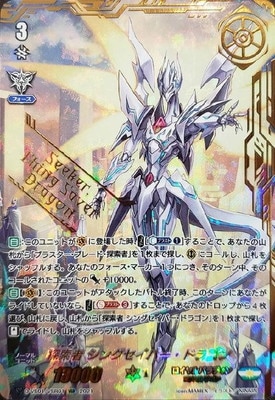 クラン別,Vシリーズ,ロイヤルパラディン | ヴァンガード販売・買取専門