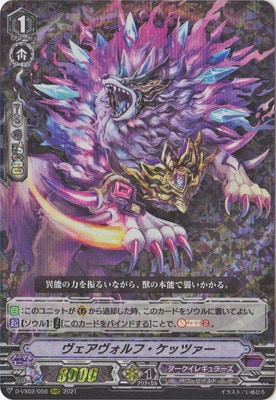 クラン別,Vシリーズ,ダークイレギュラーズ | ヴァンガード販売・買取