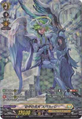 ヴァンガード,Dシリーズ,ブースターパックD,D-BT04 「覚醒する天輪