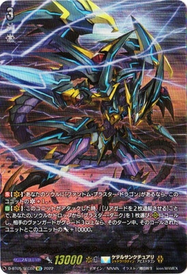 D-BT05/SEC02 ファントム・ブラスター・オーバーロード SEC | ヴァン