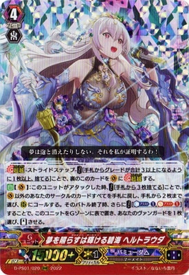 クラン別,Vシリーズ,バミューダ△ | ヴァンガード販売・買取専門店