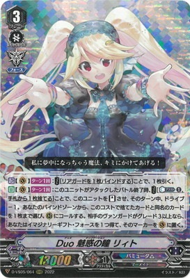 クラン別,Vシリーズ,バミューダ△ | ヴァンガード販売・買取専門店