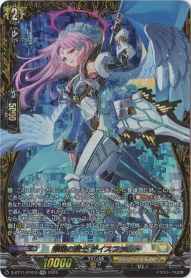 FFR 陣頭の騎士 テイスファルト D-BT11/FFR12 ヴァンガード