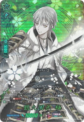 D-TB07/TRR12 鶴丸国永 極 TRR | ヴァンガード,Dシリーズ,コラボ