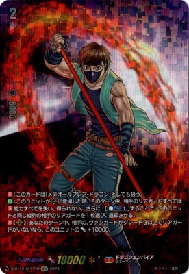 ヴァンガード,Dシリーズ,ブースターパックD,D-BT12 「夜天凶襲