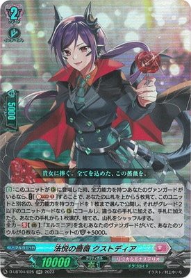 今夜だけの魔女 ストレージャ 4枚 ヴァンガード 今夜だけの魔女