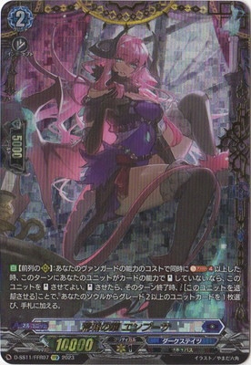 ヴァンガード 荒城の華 エンプーサ ffr 4枚 ヴァンガード 荒城の華