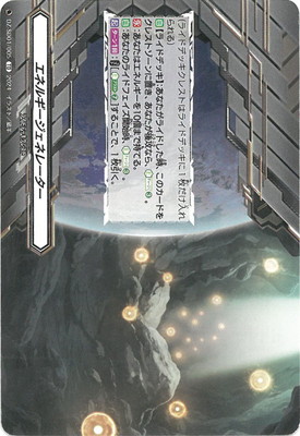 ヴァンガード,DZシリーズ,スタートデッキDZ,DZ-SD01 「ドラゴン