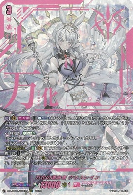 ヴァンガード,DZシリーズ,ブースターパックDZ,DZ-BT01 「運命大戦