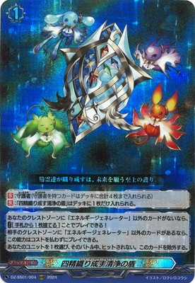 ヴァンガード,DZシリーズ,その他ブースター&デッキDZ,DZ-SS01