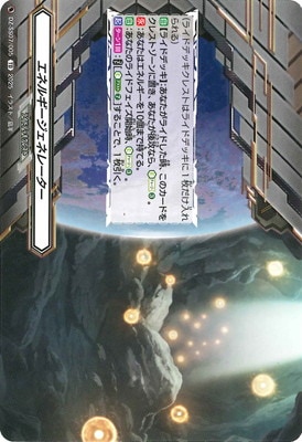 ヴァンガード,DZシリーズ,その他ブースター&デッキDZ,DZ-SS07「ぶっ