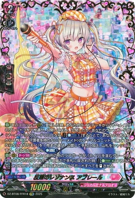 すらりん】ヴァンガード Astesice△Live カイリSEC 1枚② すらりん