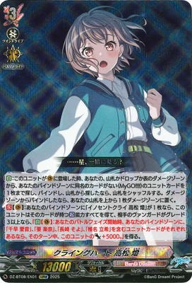 ヴァンガード,DZシリーズ,ブースターパックDZ,DZ-BT08 「零騎転生