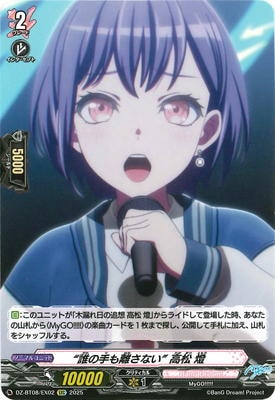 ヴァンガード,DZシリーズ,ブースターパックDZ,DZ-BT08 「零騎転生