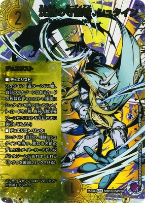 デュエマ パンドラウォーズ 戦略の芸術家、バンキッシュ デュエリスト