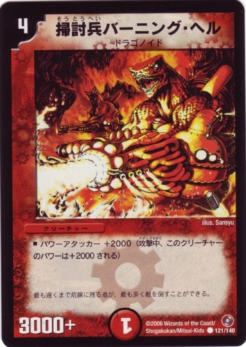 デュエルマスターズ,拡張パック,拡張パックDM【ベスト・チャレンジャー