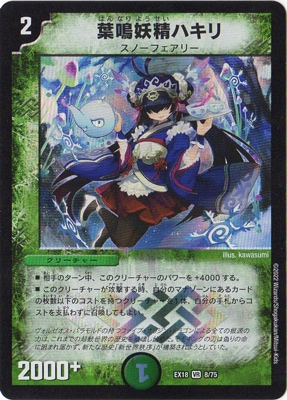 葉鳴妖精ハキリ 神アート 未開封 3枚 メルカリ便】葉鳴妖精ハキリ 神