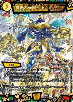 デュエルマスターズ,その他パック,神アート | デュエルマスターズ買取