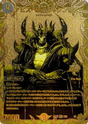 デュエルマスターズ,拡張パック,拡張パックDM22【ゴッド・オブ・アビス