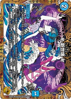 さ*め様 ラッカD.D.D TTT金トレ入り さ*め様 ラッカD.D.D TTT金トレ