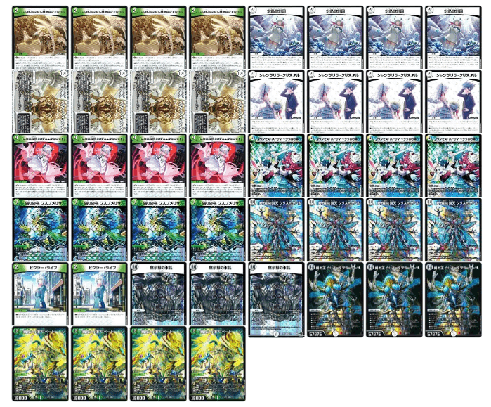 緑ゼニス デッキ販売 | デュエルマスターズ,その他,カスタム