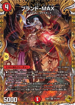 忍蛇の聖地 c0br4 デュエルマスターズ コブラ 金 デュエルマスターズ