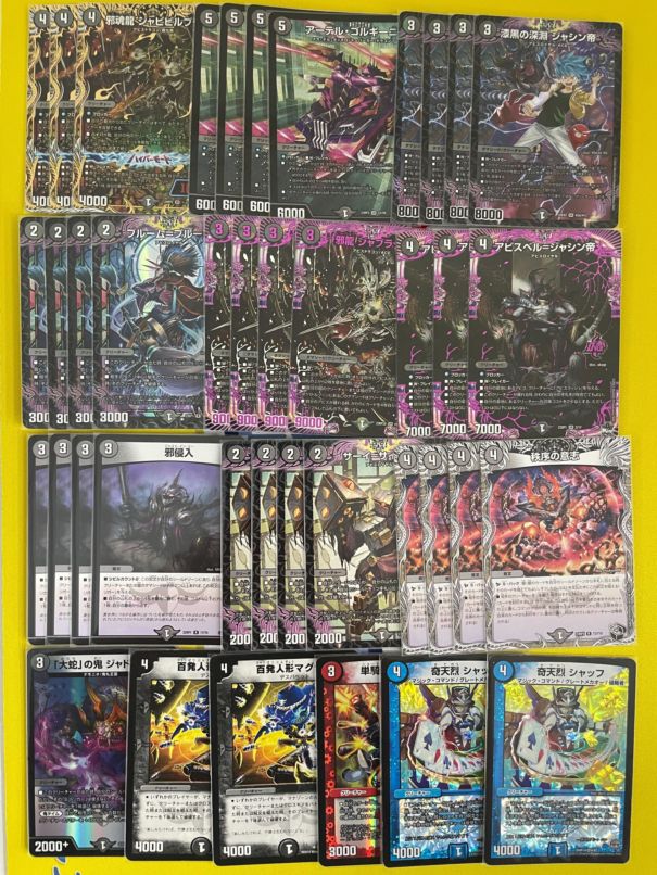 デュエルマスターズまとめ売り黒単アビスデッキ付き。 デュエマ