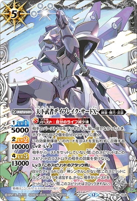 バトルスピリッツ販売・買取専門店【フルアヘッド】