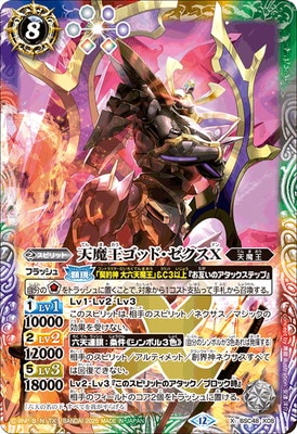 ま*ん様 バトルスピリッツ 鋼鉄神杖グラウコーピス シークレット