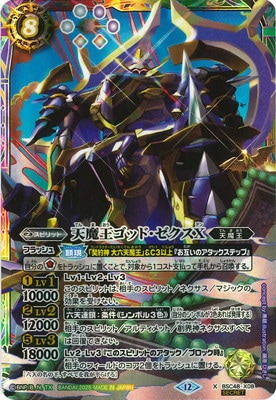 バトルスピリッツ,その他パック,テーマパック / 再録パック,[BSC48