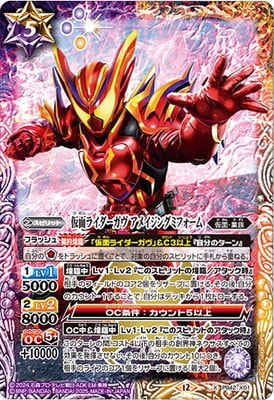 バトルスピリッツ,その他,プレミアムバンダイ,バトルスピリッツ コラボ