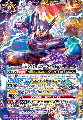 バトルスピリッツ,その他,プレミアムバンダイ,バトルスピリッツ コラボ