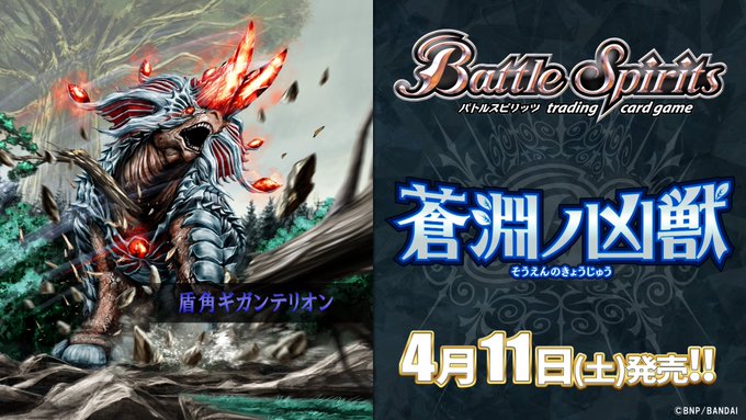 予約】【宅配便のみ】[26RSD06]バトルスピリッツ エントリーデッキ 蒼