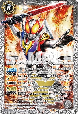 バトルスピリッツ,その他,プレミアムバンダイ,バトルスピリッツ コラボ